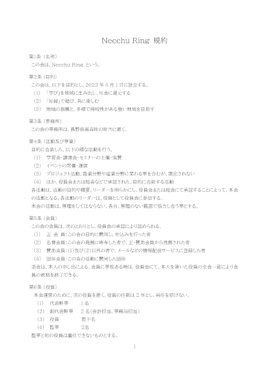 こちらからPDFをご覧いただけます