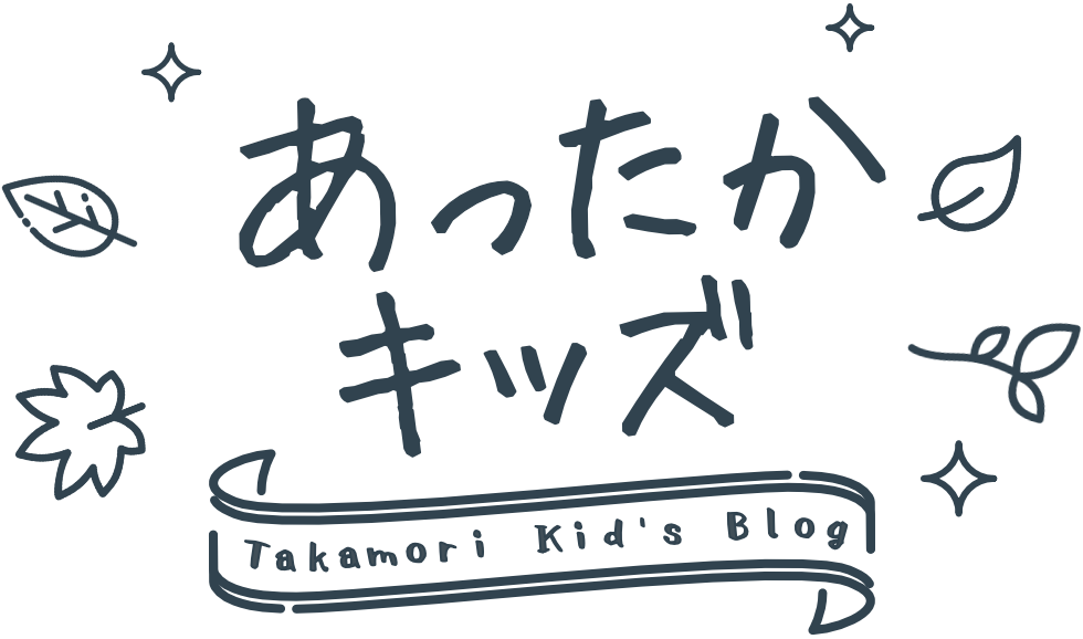 あったかキッズ
